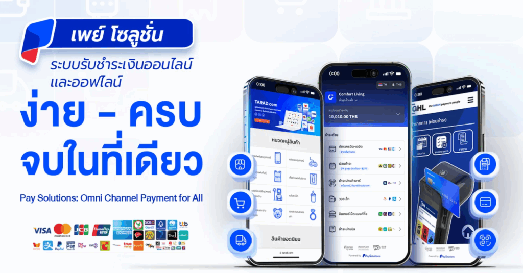payment gateway pay solutions