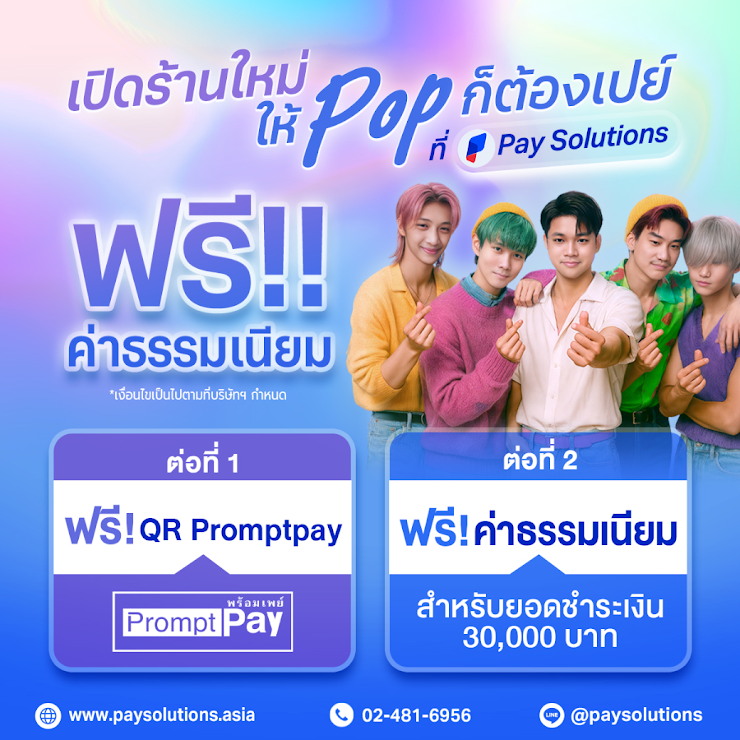PAYSOPOP25